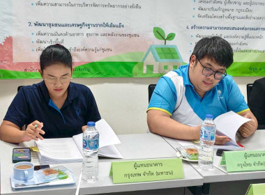 ประชุมคณะทำงานตรวจสอบสต็อกข้าวตามโครงการชดเชยดอกเบี้ยให้ผู้ประกอบการค้าข้าวในการเก็บสต็อก ... พารามิเตอร์รูปภาพ 8